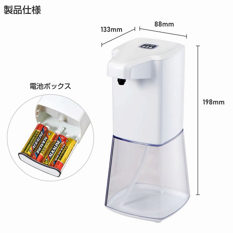朝日電器（ELPA）　オートディスペンサー 液体タイプ　【品番：ESD-08ES】