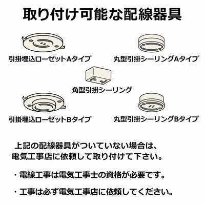 朝日電器（ELPA）　ペンダントソケット 1灯用 E26　ナチュラル　【品番：PD-WE26N】