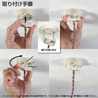 朝日電器（ELPA）　ペンダントソケット 1灯用 E26　ナチュラル　【品番：PD-WE26N】