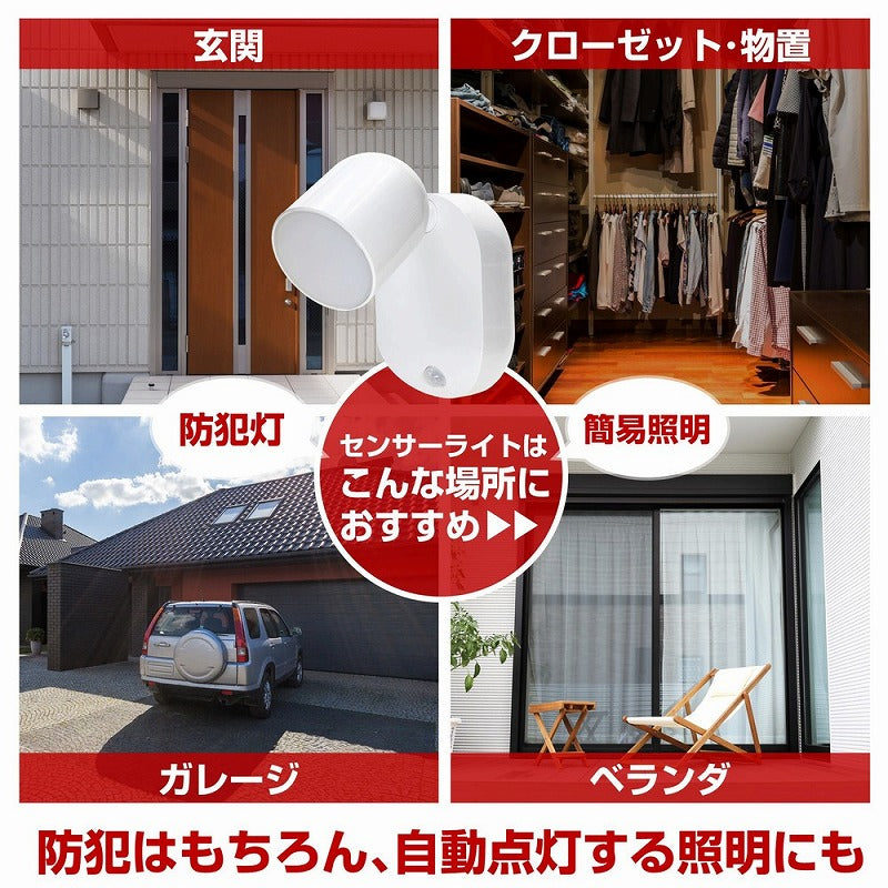 朝日電器（ELPA）　LEDセンサー付ライト 乾電池タイプ　【品番：PM-L751W】