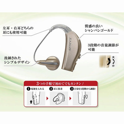 朝日電器（ELPA）　充電式 耳掛集音器 イヤリスチャージ　【品番：AS-M001】