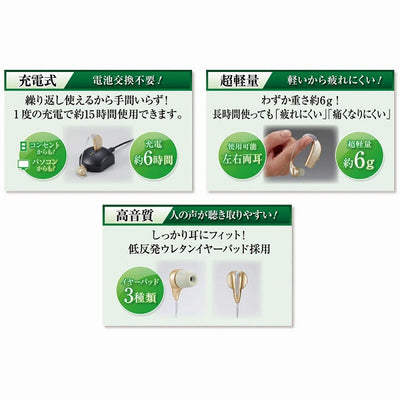 朝日電器（ELPA）　充電式 耳掛集音器 イヤリスチャージ　【品番：AS-M001】