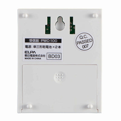 朝日電器（ELPA）　ポータブルワイヤレスチャイム　【品番：PWC-100】
