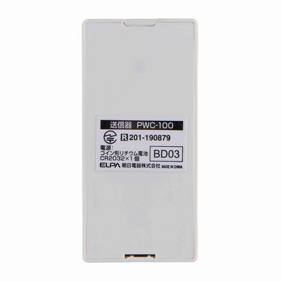 朝日電器（ELPA）　ポータブルワイヤレスチャイム　【品番：PWC-100】
