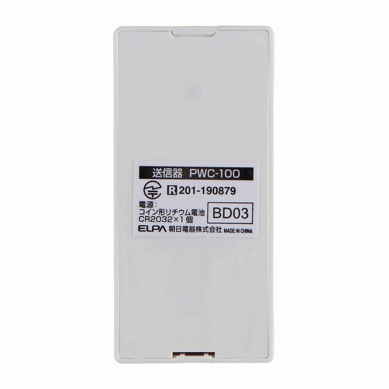 朝日電器（ELPA）　ポータブルワイヤレスチャイム　【品番：PWC-100】