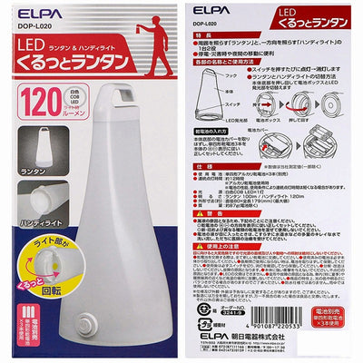 朝日電器（ELPA）　LEDくるっとランタン　【品番：DOP-L020】