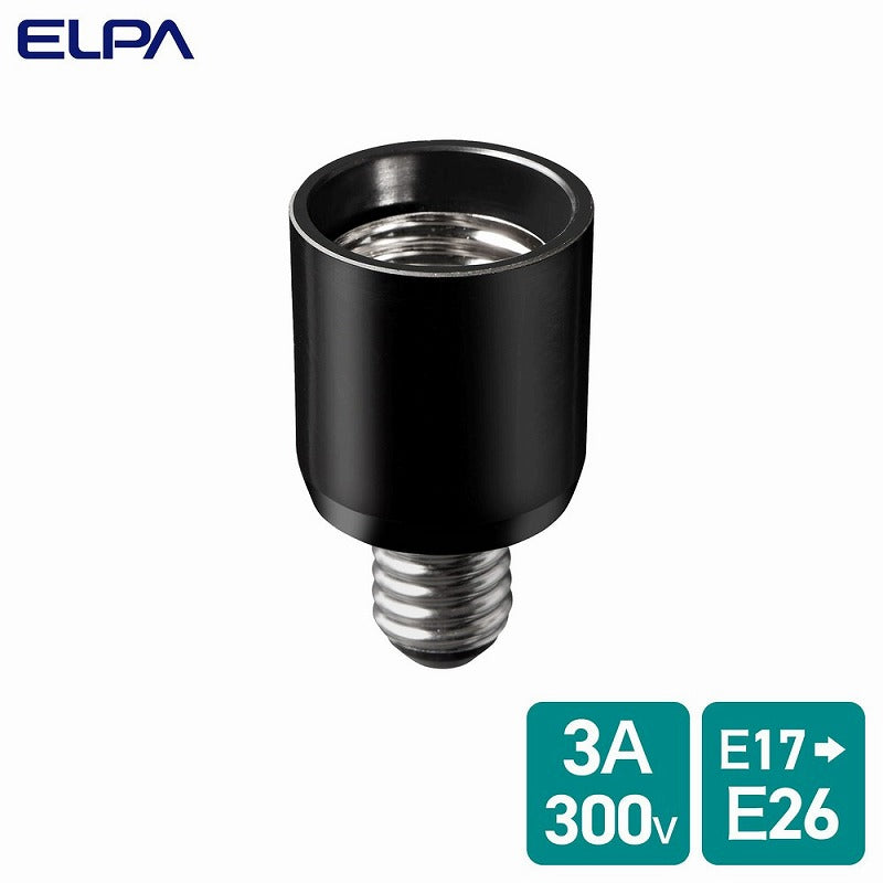 朝日電器（ELPA）　口金変換アダプター 口金17→26mm　【品番：B-1726H】