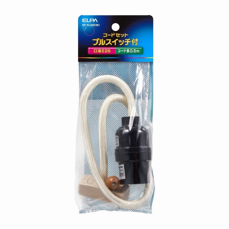 朝日電器（ELPA）　コードセット プルスイッチ付 0.5m　【品番：KP-PL26H（W）】