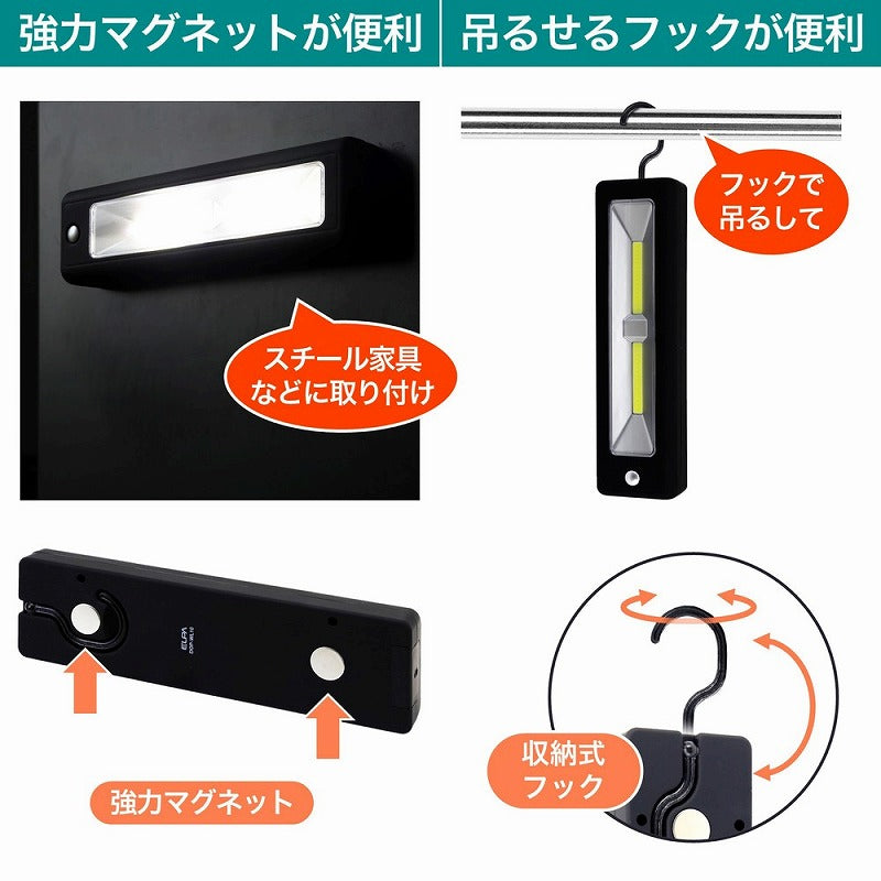 朝日電器（ELPA）　LEDワークライト　【品番：DOP-WL10（BK）】