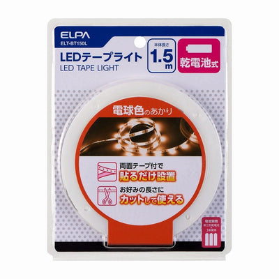 朝日電器（ELPA）　LEDテープライト 乾電池式 1.5m　電球色　【品番：ELT-BT150L】