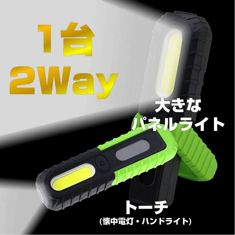 朝日電器（ELPA）　LEDワークライト　【品番：DOP-WL20（G）】