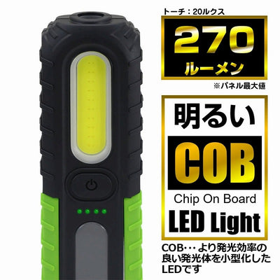 朝日電器（ELPA）　LEDワークライト　【品番：DOP-WL20（G）】