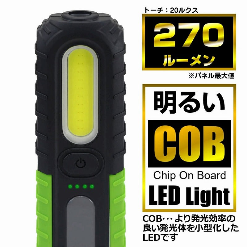 朝日電器（ELPA）　LEDワークライト　【品番：DOP-WL20（G）】