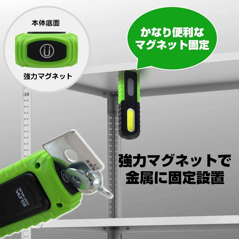 朝日電器（ELPA）　LEDワークライト　【品番：DOP-WL20（G）】
