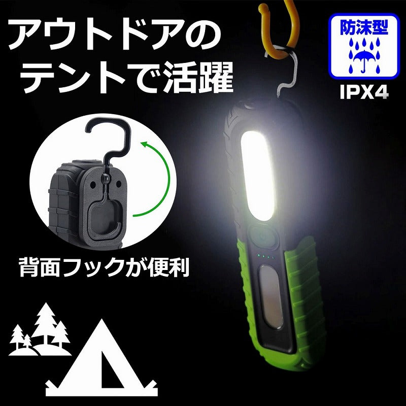 朝日電器（ELPA）　LEDワークライト　【品番：DOP-WL20（G）】