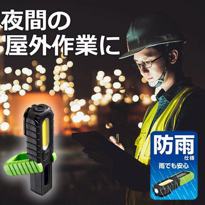 朝日電器（ELPA）　LEDワークライト　【品番：DOP-WL20（G）】