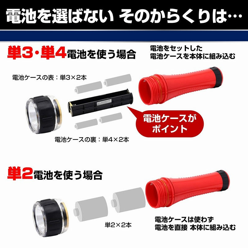 朝日電器（ELPA）　電池が選べるライト　【品番：DOP-300】