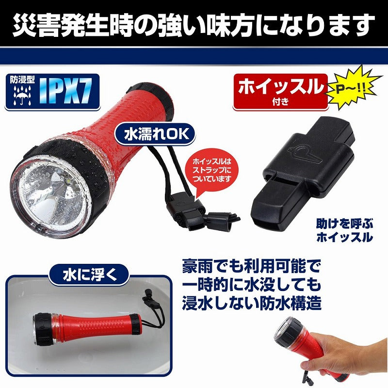 朝日電器（ELPA）　電池が選べるライト　【品番：DOP-300】