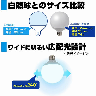 朝日電器（ELPA）　G95ボール電球形LED電球 60W形 E26　昼光色　【品番：LDG7D-G-G2103】