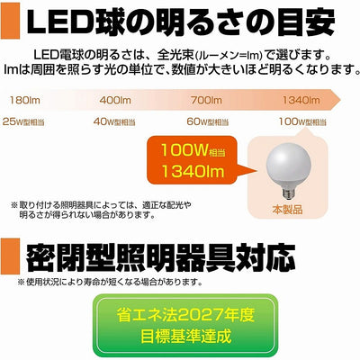 朝日電器（ELPA）　G95ボール電球形LED電球 100W形 E26　電球色　【品番：LDG13L-G-G2106】
