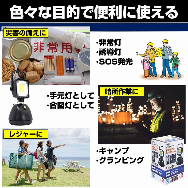 【在庫処分】朝日電器（ELPA）　防水ポータブルライト　【品番：DOP-BL01】