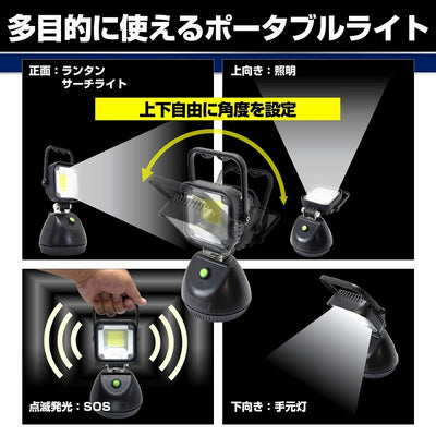 【在庫処分】朝日電器（ELPA）　防水ポータブルライト　【品番：DOP-BL01】