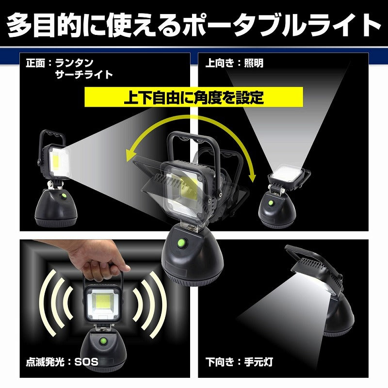 【在庫処分】朝日電器（ELPA）　防水ポータブルライト　【品番：DOP-BL01】