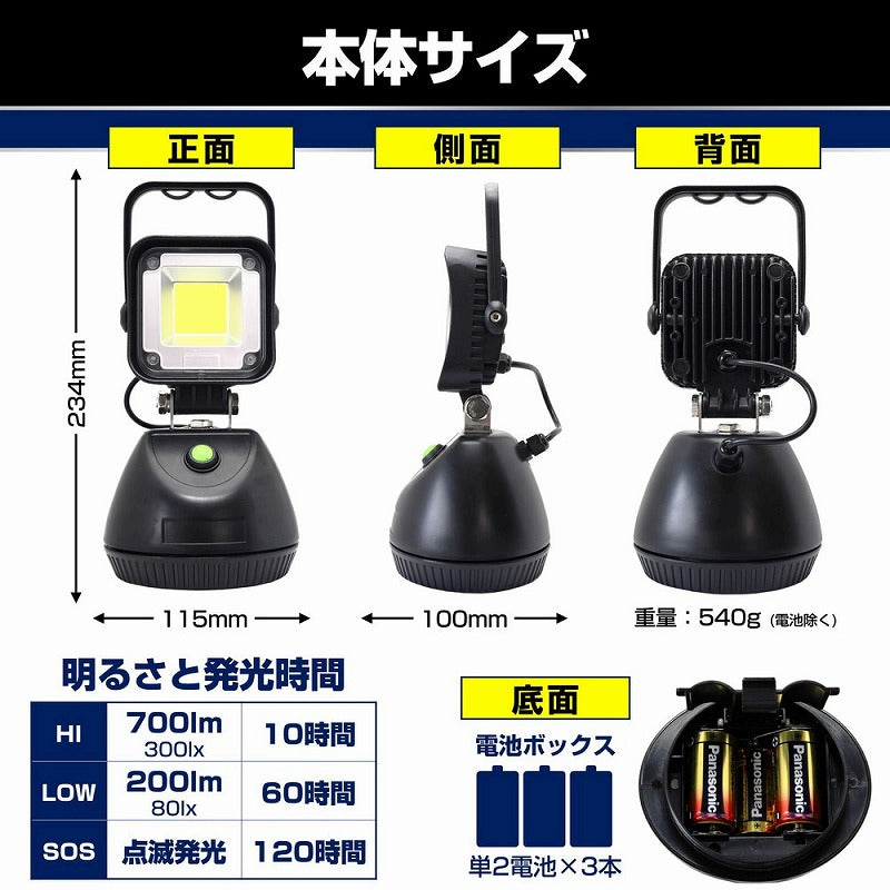【在庫処分】朝日電器（ELPA）　防水ポータブルライト　【品番：DOP-BL01】