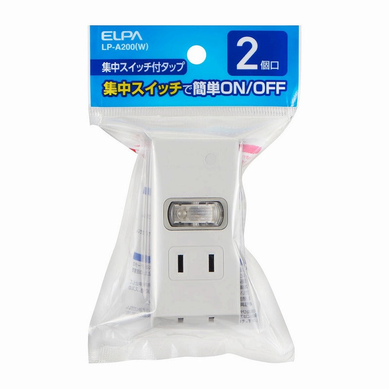 【在庫処分】朝日電器（ELPA）　集中スイッチ付タップ 2個口　ホワイト　【品番：LP-A200（W）】
