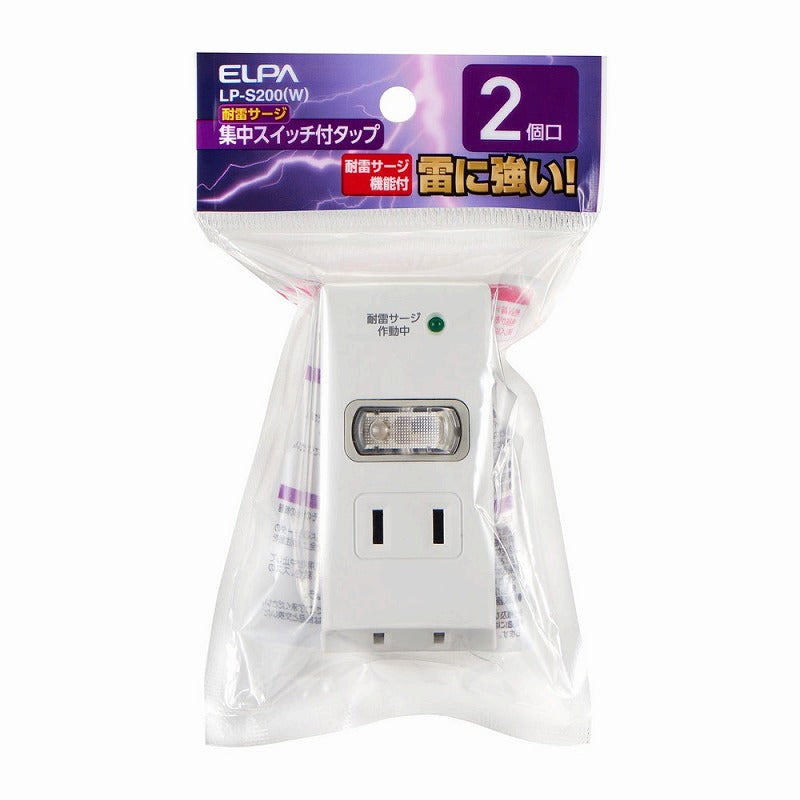 朝日電器（ELPA）　耐電集中スイッチ付タップ 2個口　ホワイト　【品番：LP-S200（W）】