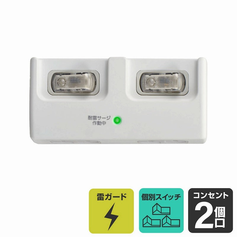 朝日電器（ELPA）　耐電個別スイッチ付タップ 2個口　ホワイト　【品番：A-S200SW（W）】