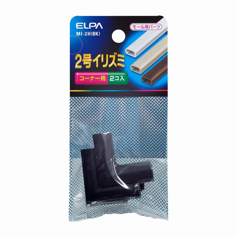 【メール便対応】朝日電器（ELPA）　ABSモール用2号イリズミ　ブラック　【品番：MI-2H（BK）】