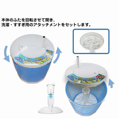 朝日電器（ELPA）　全手動ウォッシャー　【品番：WS-01】