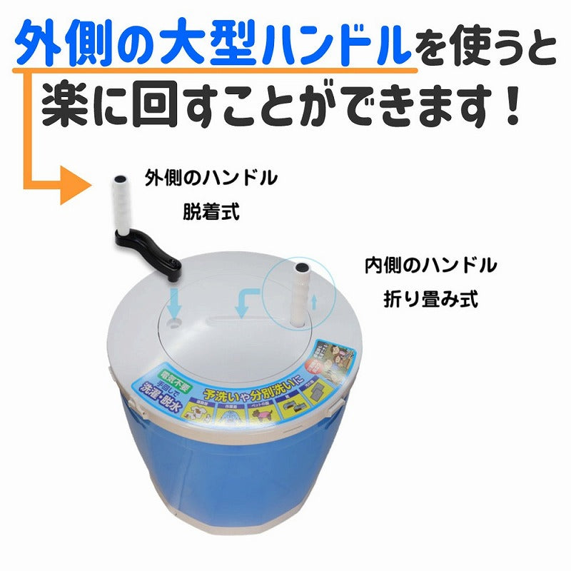 朝日電器（ELPA）　全手動ウォッシャー　【品番：WS-01】