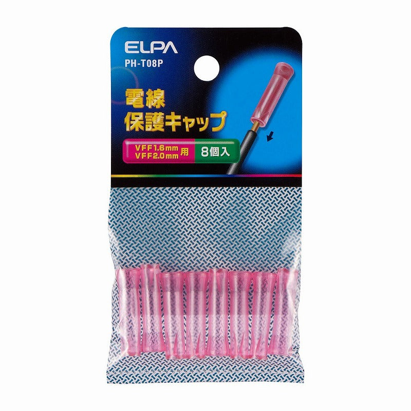 【メール便対応】朝日電器（ELPA）　電線保護キャップ　【品番：PH-T08P】