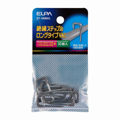 【メール便対応】朝日電器（ELPA）　絶縁ステップル ロングタイプ VA1L　【品番：ST-VANHL】