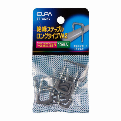【メール便対応】朝日電器（ELPA）　絶縁ステップル ロングタイプ VA2L　【品番：ST-VA2HL】