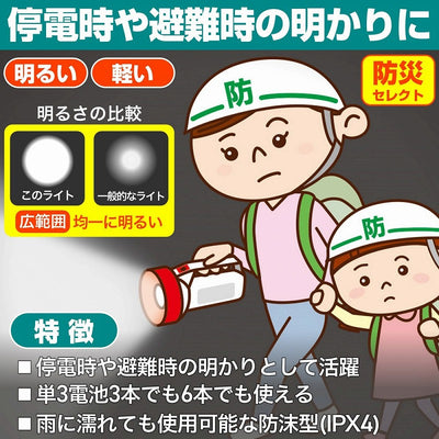 【在庫処分】朝日電器（ELPA）　LED強力ライト　【品番：DOP-KR210】