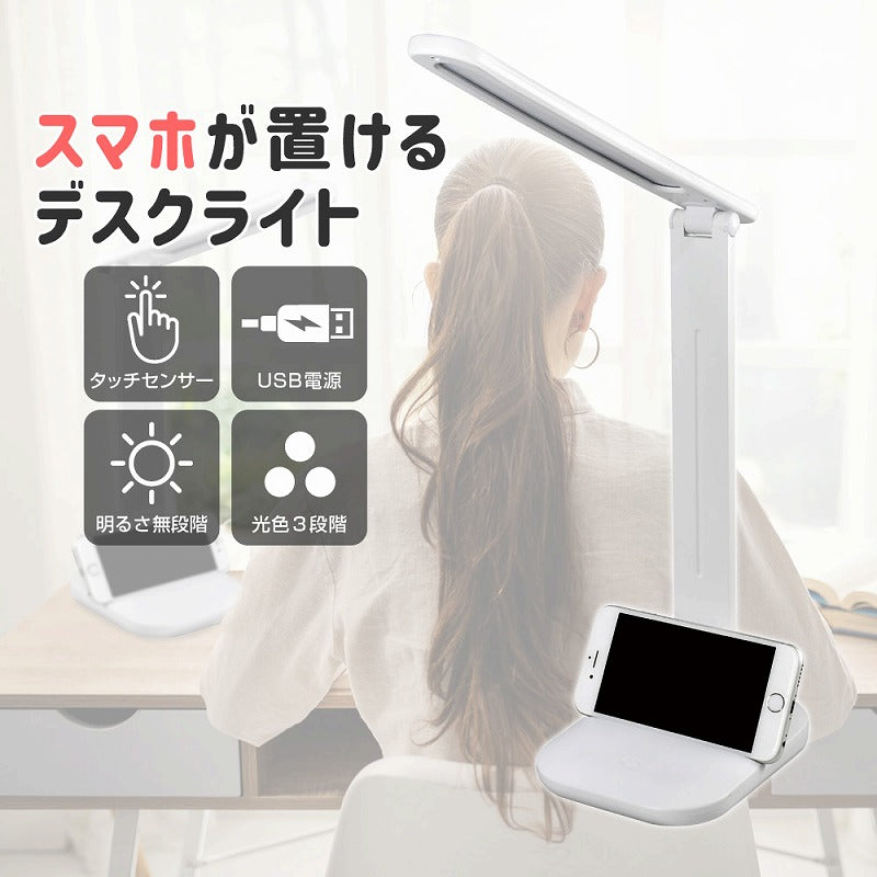 朝日電器（ELPA）　LEDデスクライト　【品番：AS-LED09（W）】