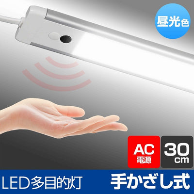 朝日電器（ELPA）　LEDスリム＆フラットライト（LED多目的灯） 30cm　昼光色　【品番：ALT-2030IR（D）】
