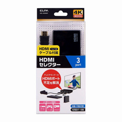 【在庫処分】朝日電器（ELPA）　HDMIセレクター　【品番：ASL-HD302C】