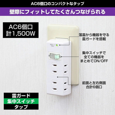 【在庫処分】朝日電器（ELPA）　耐電集中スイッチ付タップ 6個口　ホワイト　【品番：A-S600SW（W）】