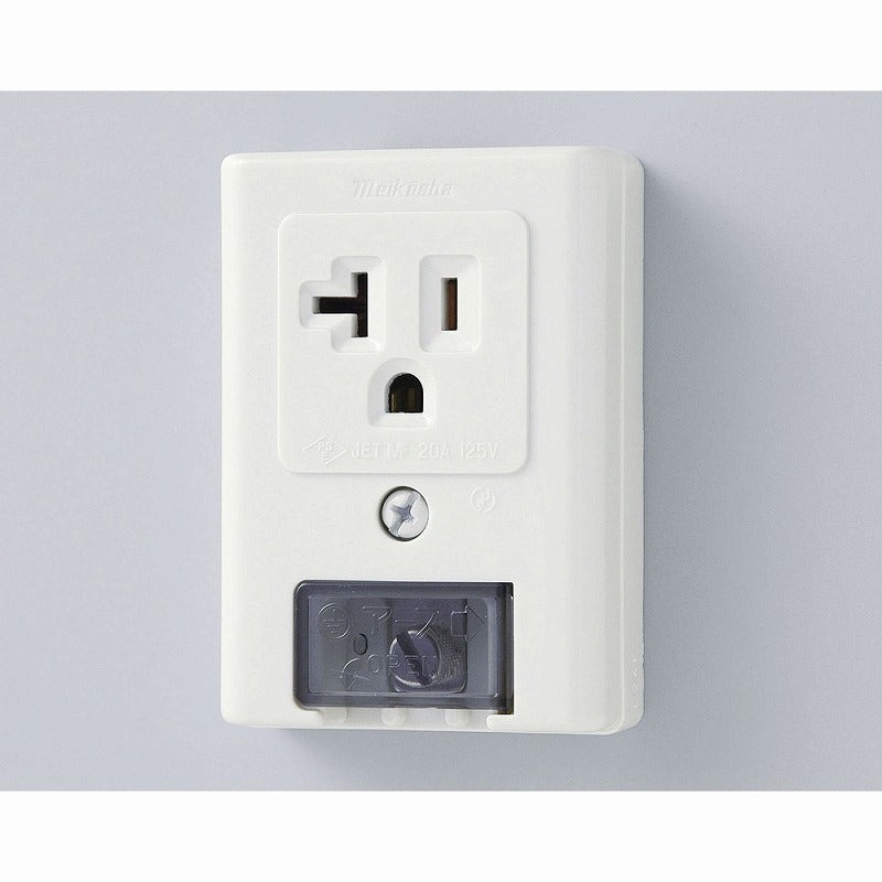 【メール便対応】朝日電器（ELPA）　アース付接地コンセント　【品番：A-57H（W）】