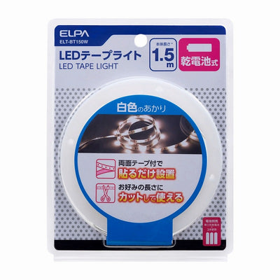 朝日電器（ELPA）　LEDテープライト 乾電池式 1.5m　白色　【品番：ELT-BT150W】