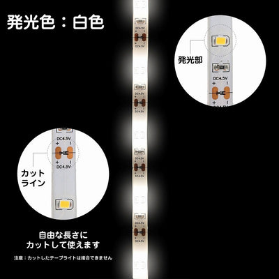 朝日電器（ELPA）　LEDテープライト 乾電池式 1.5m　白色　【品番：ELT-BT150W】