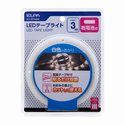 朝日電器（ELPA）　LEDテープライト 乾電池式 3m　白色　【品番：ELT-BT300W】
