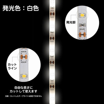 朝日電器（ELPA）　LEDテープライト 乾電池式 3m　白色　【品番：ELT-BT300W】