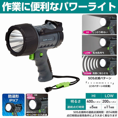 【在庫処分】朝日電器（ELPA）　LEDパワーライト　【品番：DOP-LSP010】