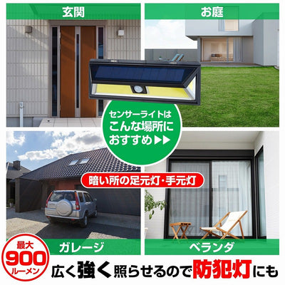 朝日電器（ELPA）　防雨センサーウォールライト（ソーラー発電式）　【品番：ESL-K412SL】