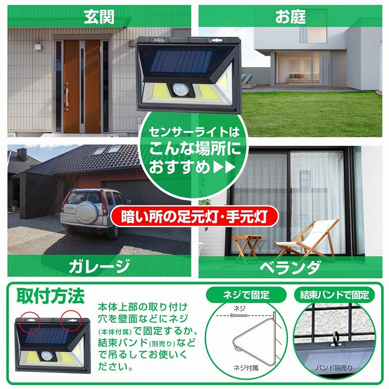 朝日電器（ELPA）　防雨センサーウォールライト（ソーラー発電式）　【品番：ESL-K102SL】